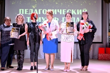 Церемония вручения премии 