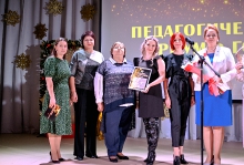 Церемония вручения премии 