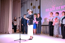 Церемония вручения премии 