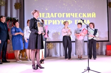 Церемония вручения премии 