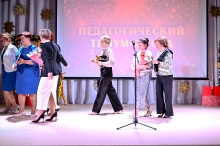 Церемония вручения премии 