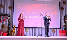 Церемония вручения премии 