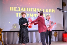 Церемония вручения премии 