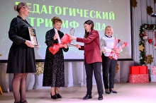Церемония вручения премии 