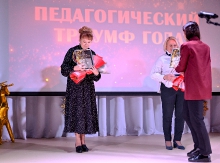 Церемония вручения премии 