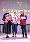 Церемония вручения премии 
