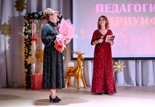 Церемония вручения премии 
