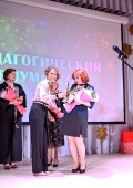 Церемония вручения премии 