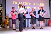 Церемония вручения премии 