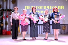 Церемония вручения премии 