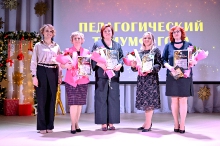 Церемония вручения премии 