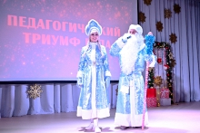 Церемония вручения премии 