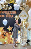 Церемония вручения премии 